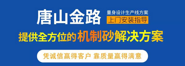 機(jī)制砂設(shè)備 機(jī)制砂設(shè)備
